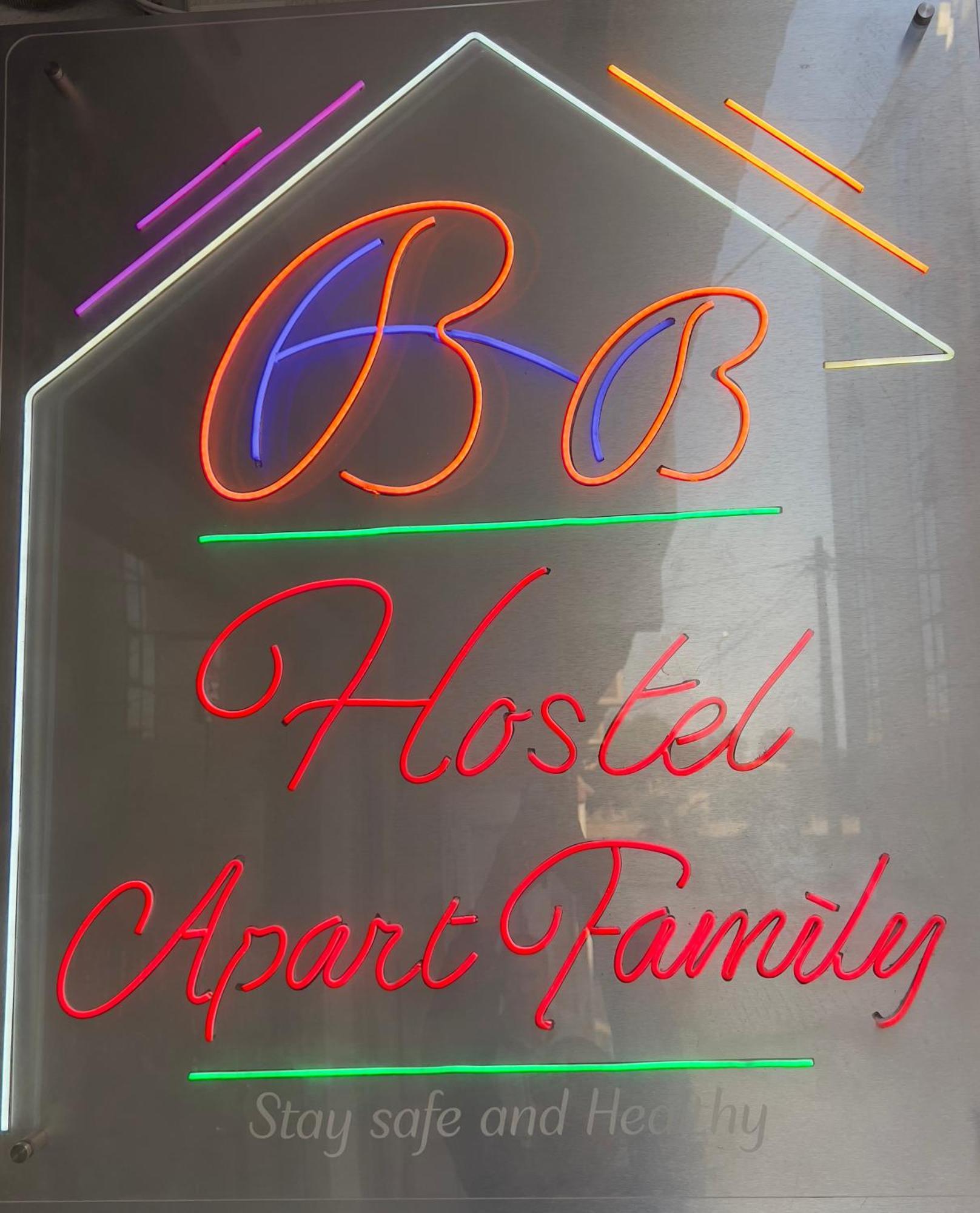 Dar el Beïda Hostel Apart מראה חיצוני תמונה